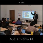 ウィンタースクール in 合志を開催しました