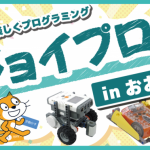 【募集】ジョイプロ2025春 in 大津